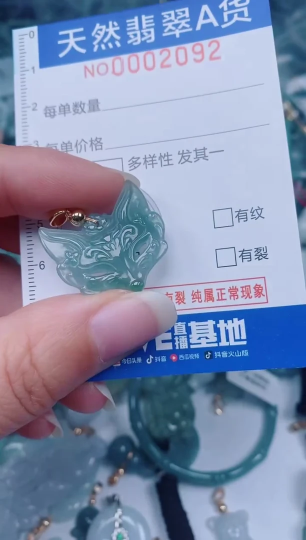 颈饰未镶嵌翡翠00002092