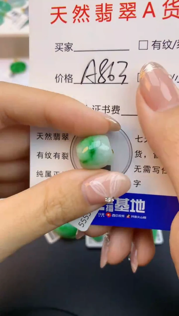 颈饰未镶嵌翡翠天然缅甸a货翡翠百元以上9元证书费自理