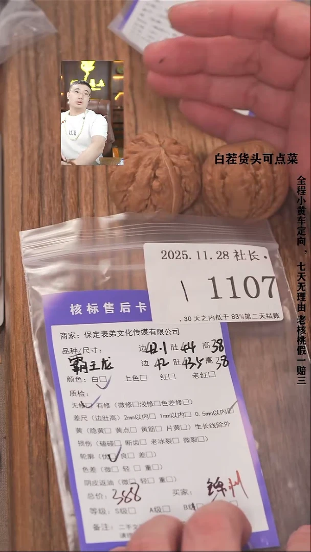 把件文玩核桃没**子諘帝文化1107霸王龙