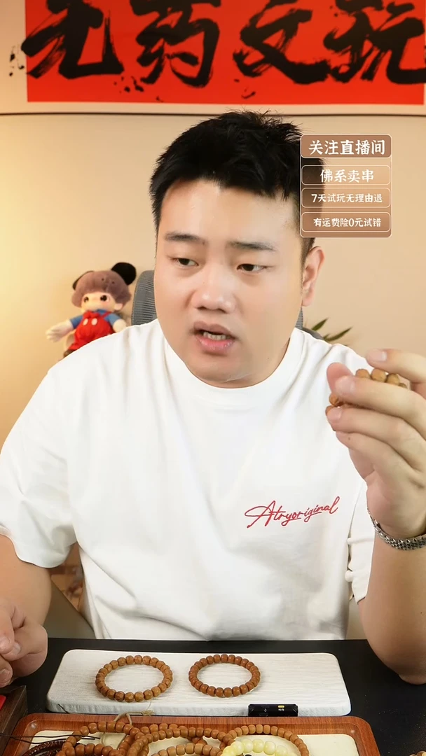 手串猴头核桃。极限弧