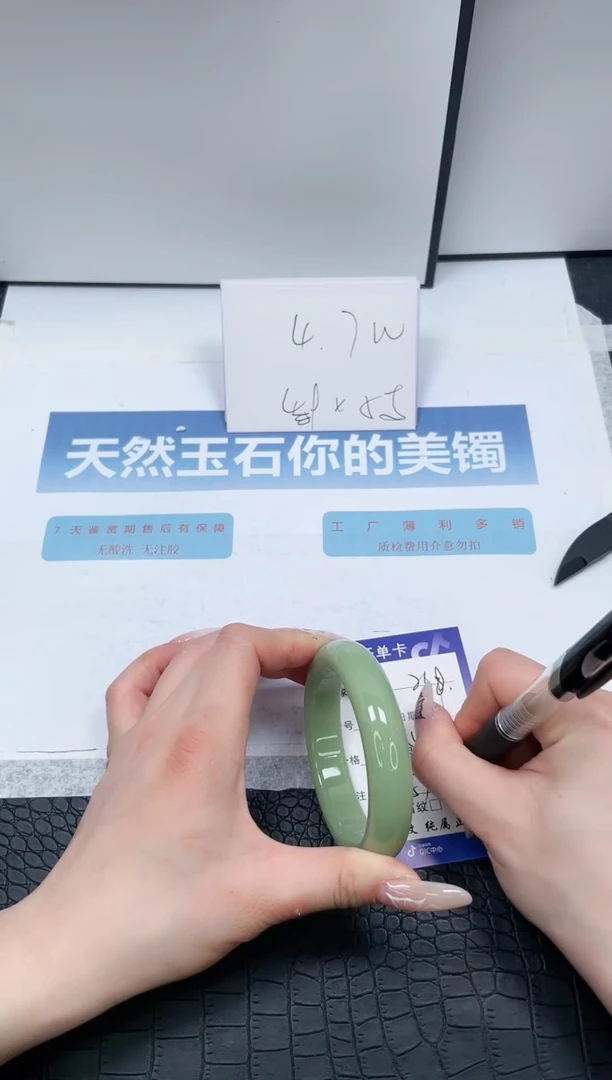 【闪购商品】石英质玉手镯未镶嵌269-58.4