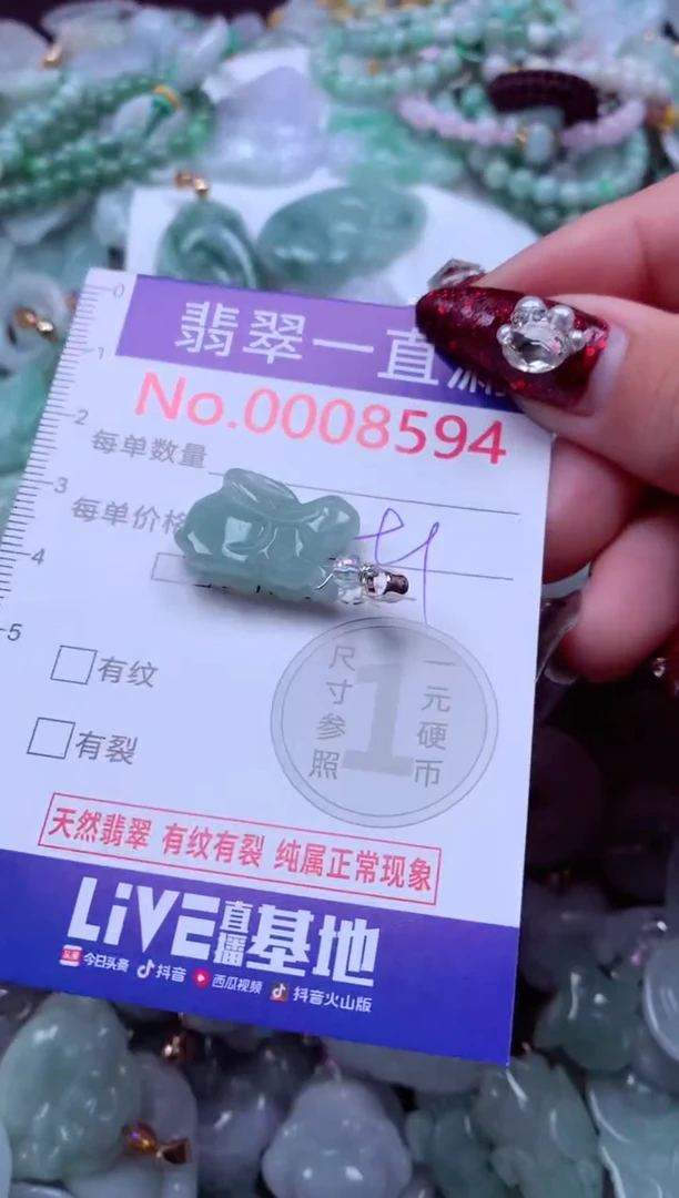 吊坠(不含链)未镶嵌翡翠8594