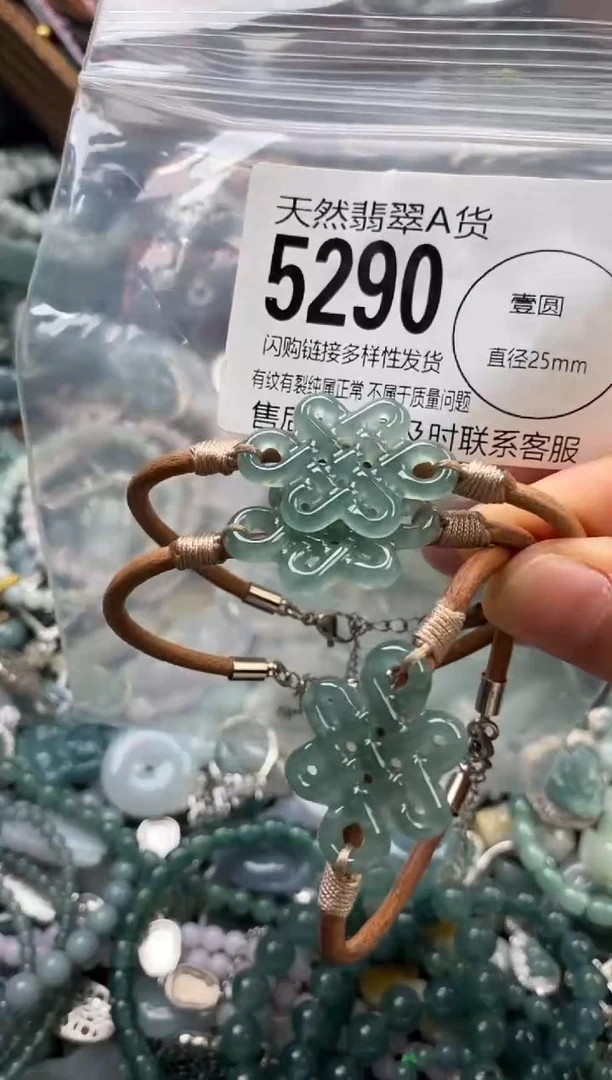 颈饰未镶嵌翡翠多样性发其一5290