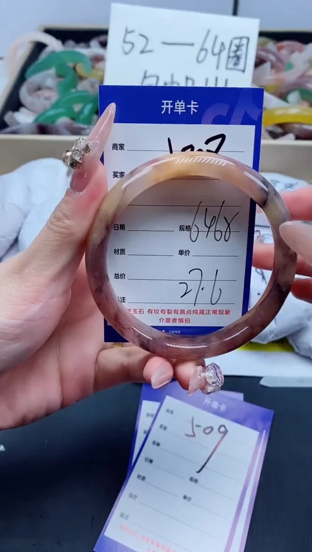 【闪购商品】石英质玉手镯未镶嵌508-64