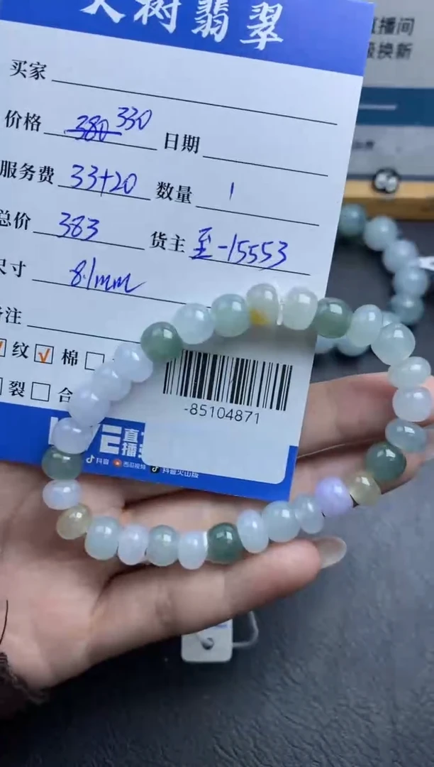 颈饰未镶嵌翡翠手串多人-85104871