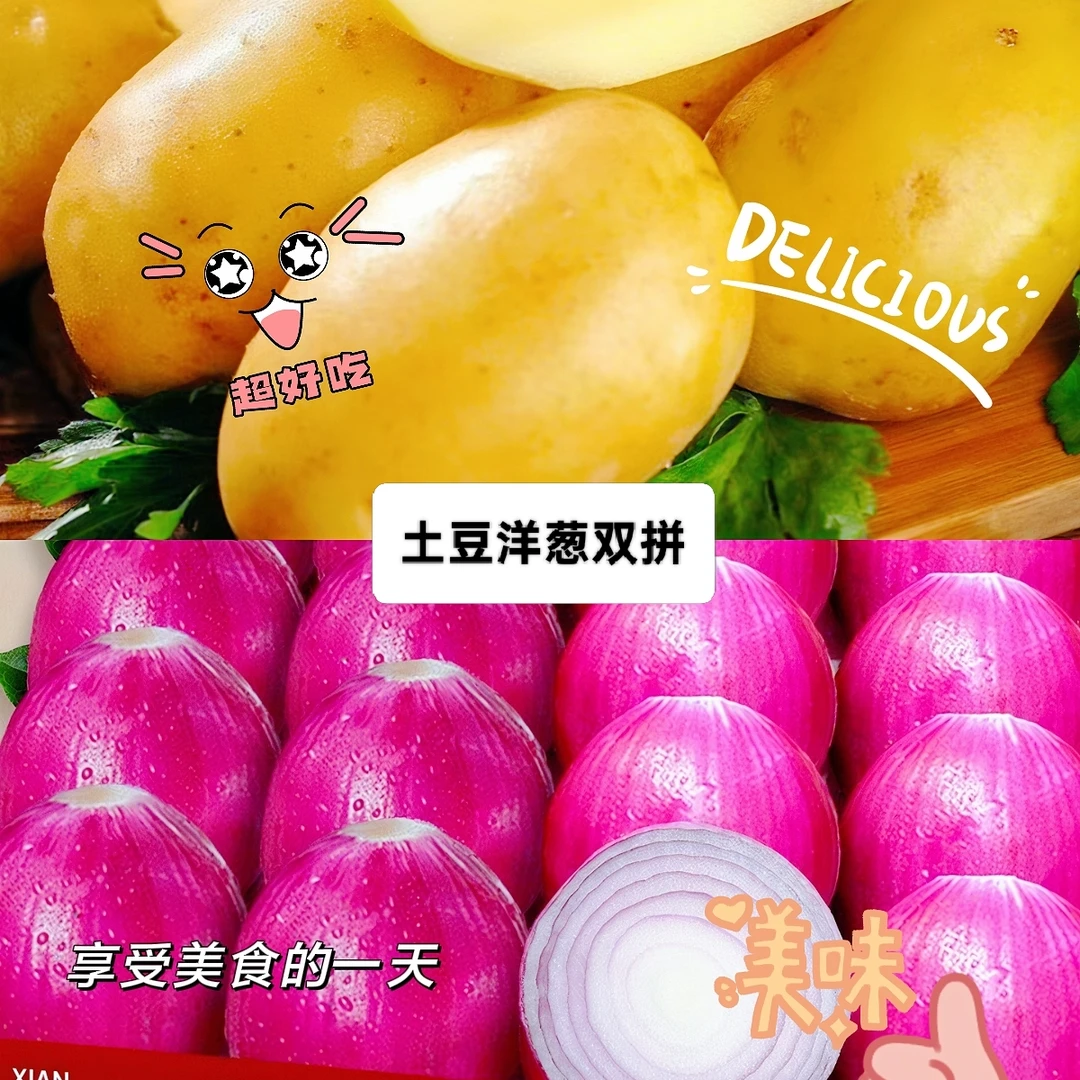 现挖黄皮黄心土豆软糯可口水果洋葱脆嫩多汁当季应季农家菜