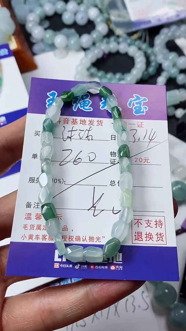 【闪购商品】翡翠未镶嵌颈饰手串