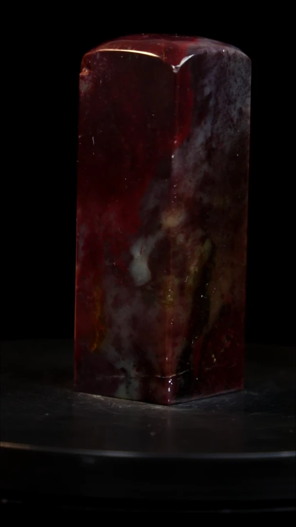 昌化石紫砂印章印章印章