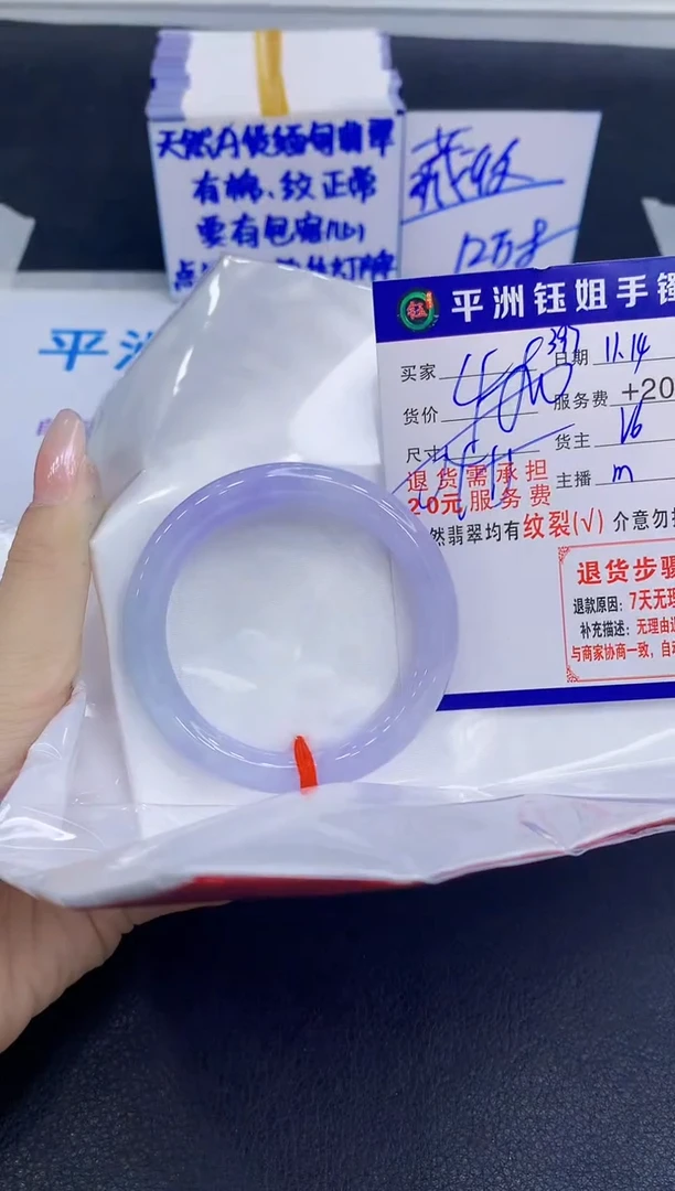 未镶嵌手镯翡翠离*?1111