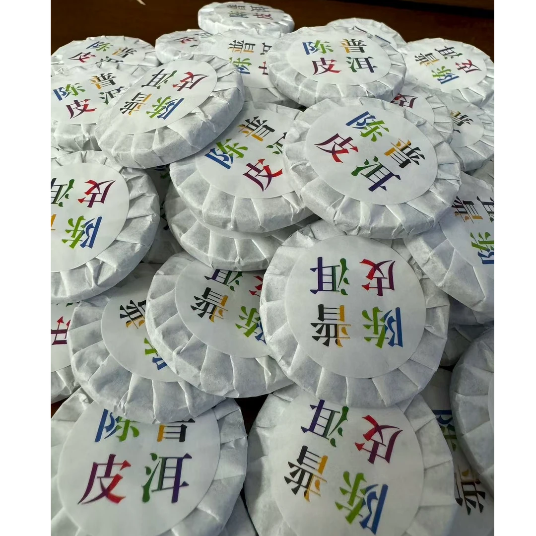 君君优选 陈皮普洱 云南普洱熟茶+陈皮小圆片 9月16