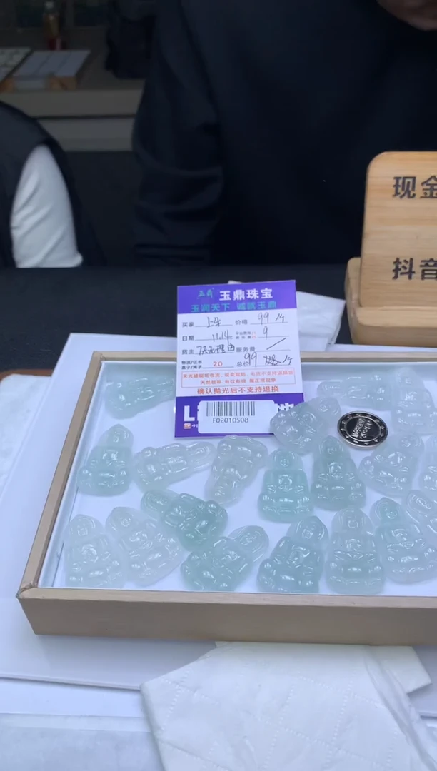 颈饰未镶嵌翡翠多样性发货发其一- F02010508