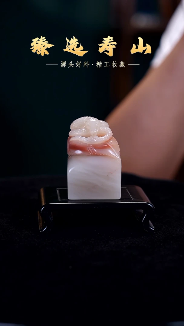 寿山石印石素章  自定义