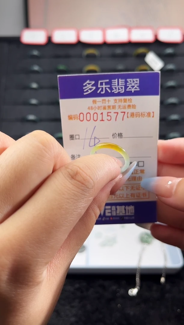 未镶嵌戒圈翡翠O****y天然A货翡翠戒圈1577