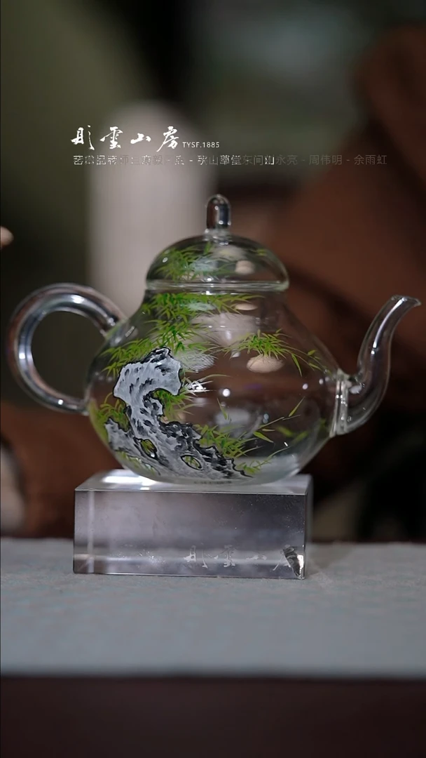 【闪购商品】杯彤云山房公手绘壶竹