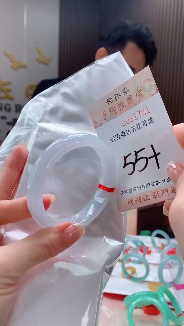 未镶嵌手镯翡翠y****）天然缅甸A货翡翠