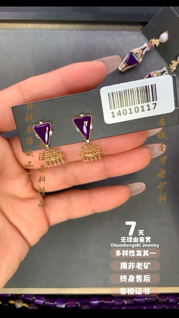 【闪购商品】苏纪石（舒俱来）耳饰18K金镶嵌1