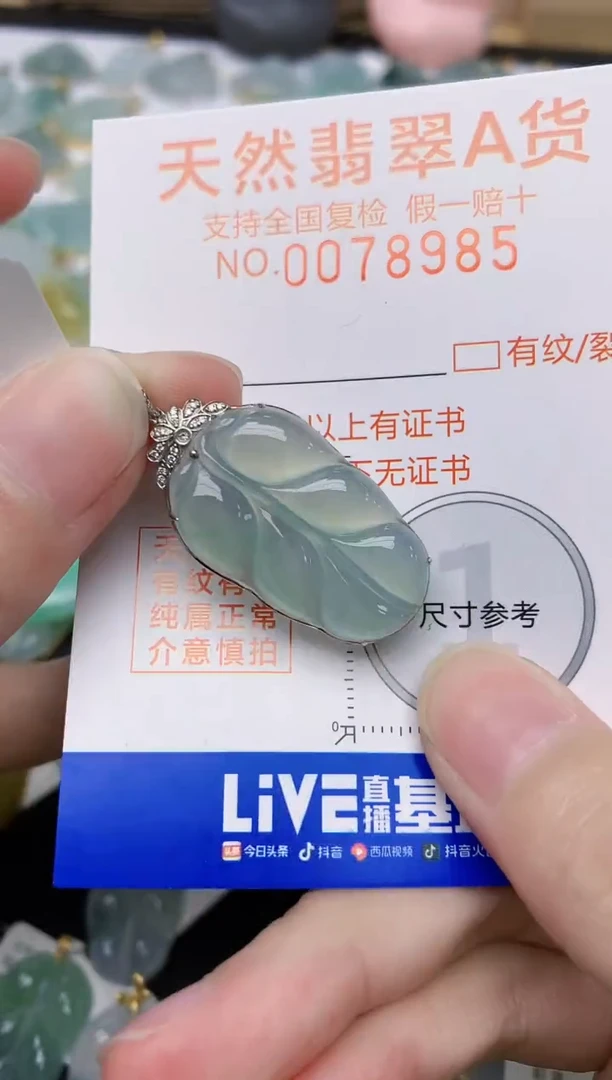 翡翠18K金镶嵌颈饰天然A货翡翠