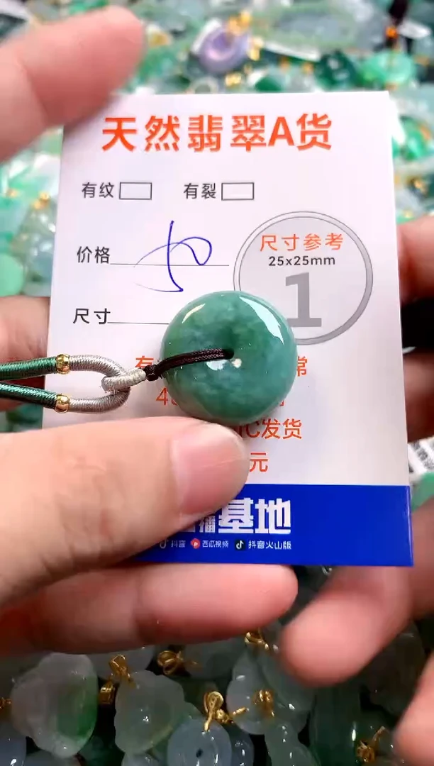 颈饰未镶嵌翡翠13004552