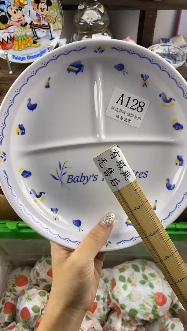 瓷片星*A      128