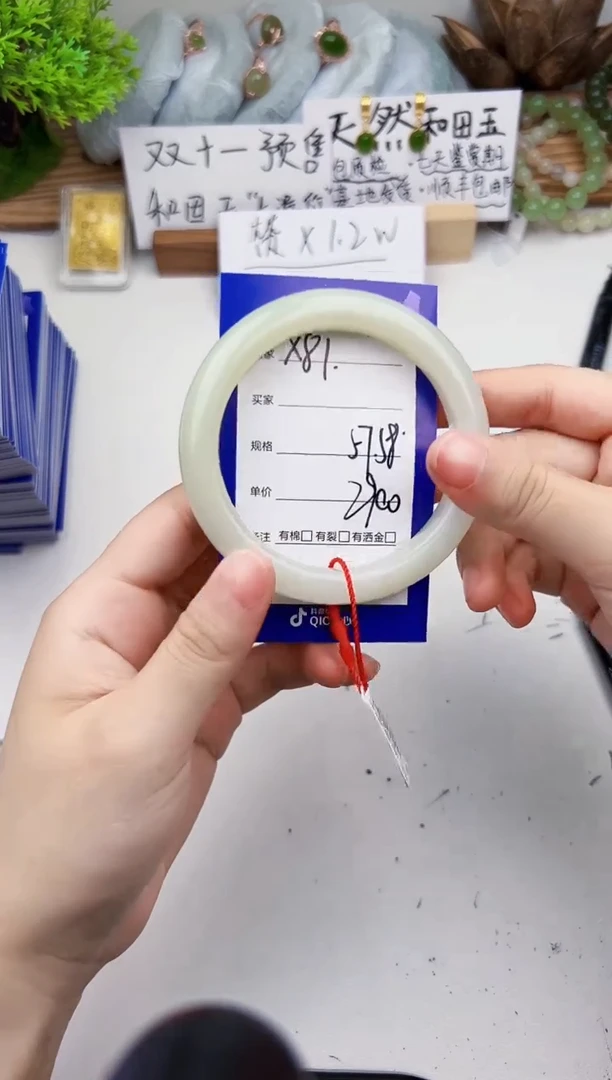 未镶嵌手镯和田玉微色差X81