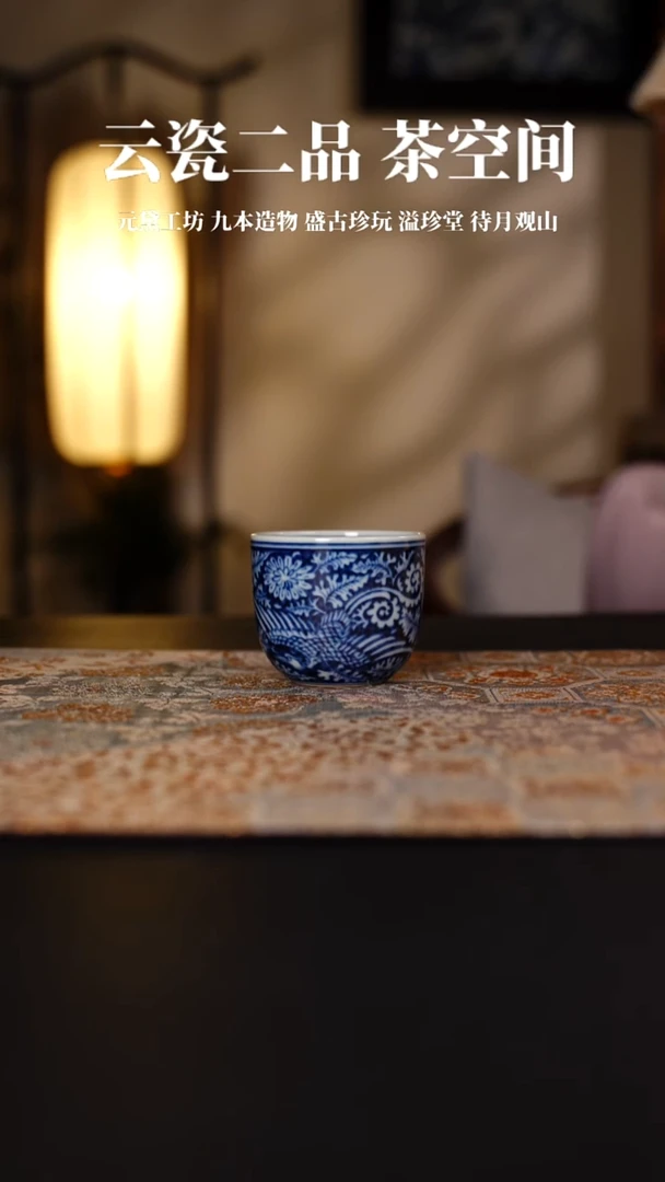 元黛工坊青花蓝底凤纹不倒杯
