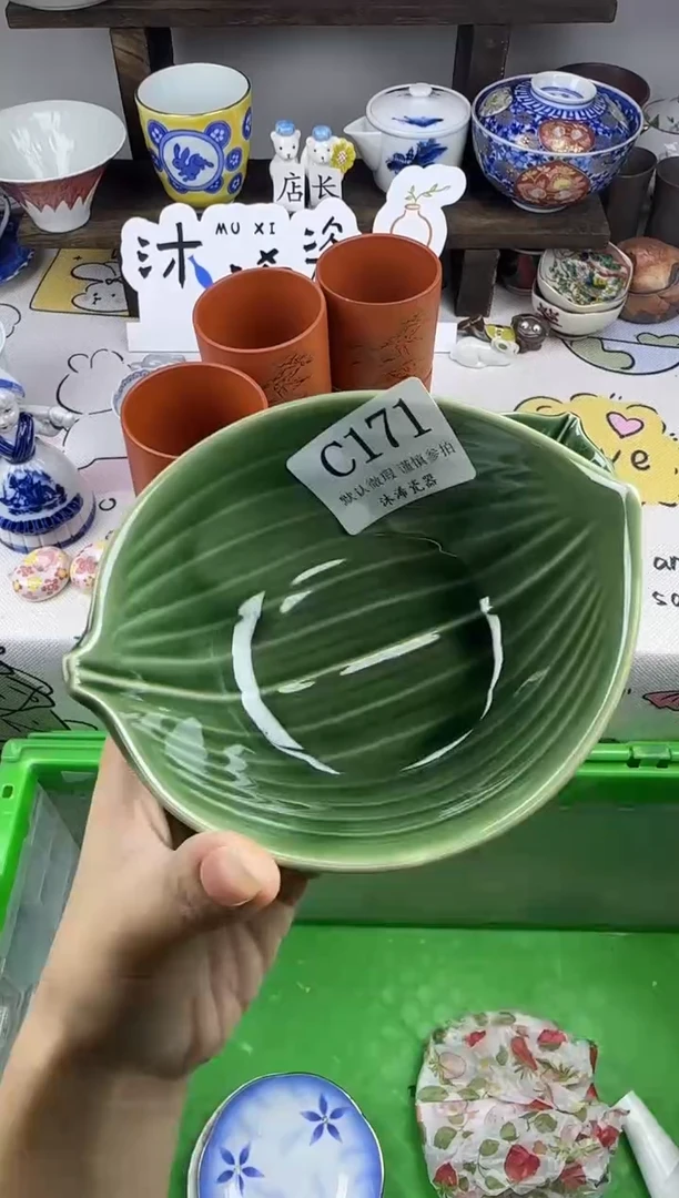 瓷片简*.C      171