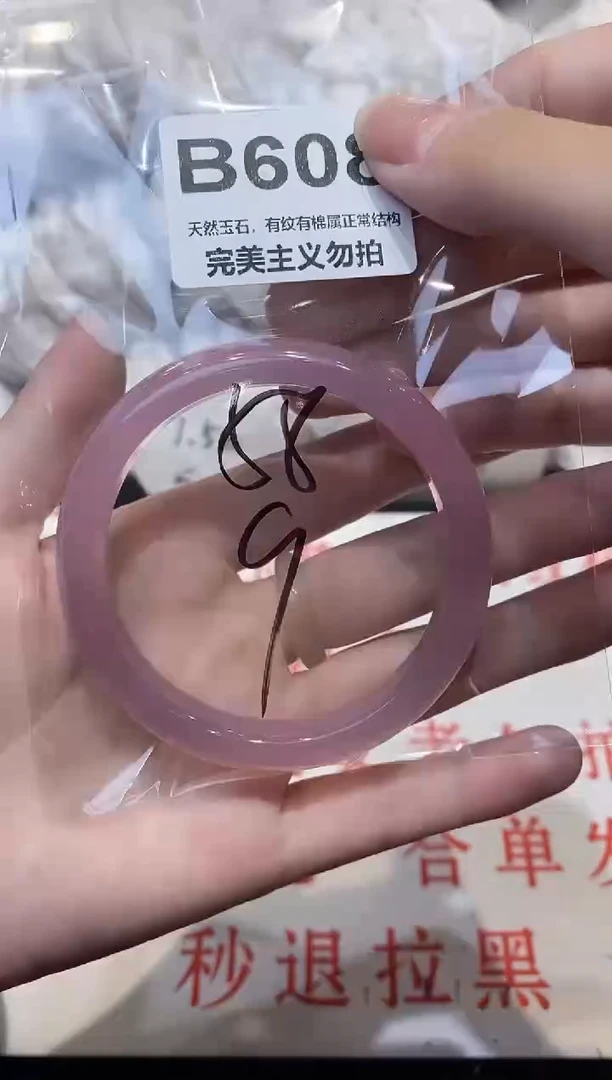 手镯玛瑙/玉髓未镶嵌58