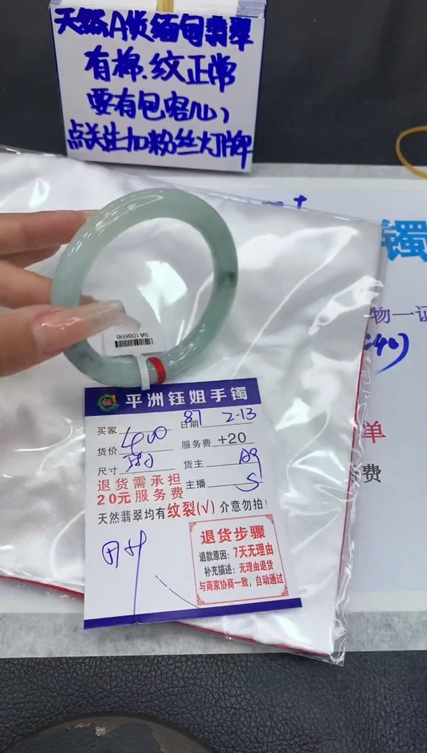 【闪购商品】翡翠手镯未镶嵌111111111111