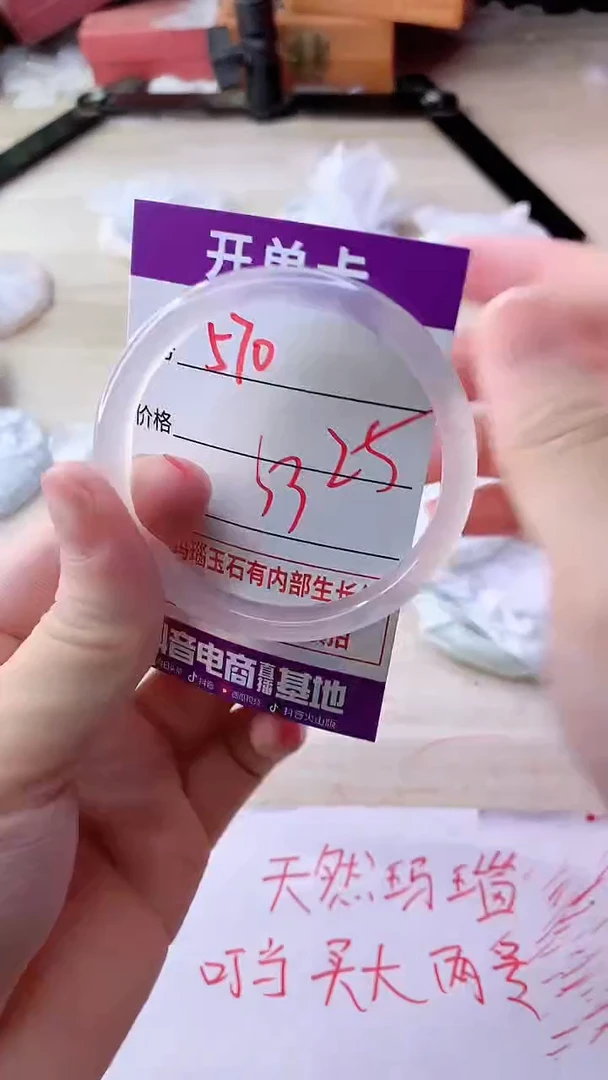 手镯玛瑙/玉髓未镶嵌570