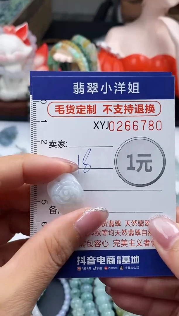 未镶嵌定制翡翠毛货商品 不退换/ 6780