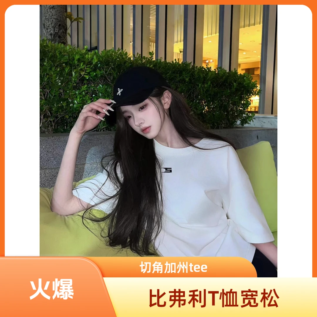【切角加州Tee】【比弗利阔身Tee】十字花阔版短袖宽松印花T恤