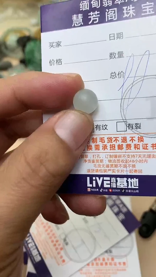 未镶嵌定制翡翠悦*翡翠1