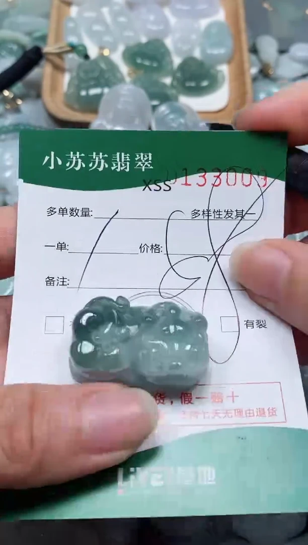 【闪购商品】翡翠颈饰未镶嵌闪购商品0133009