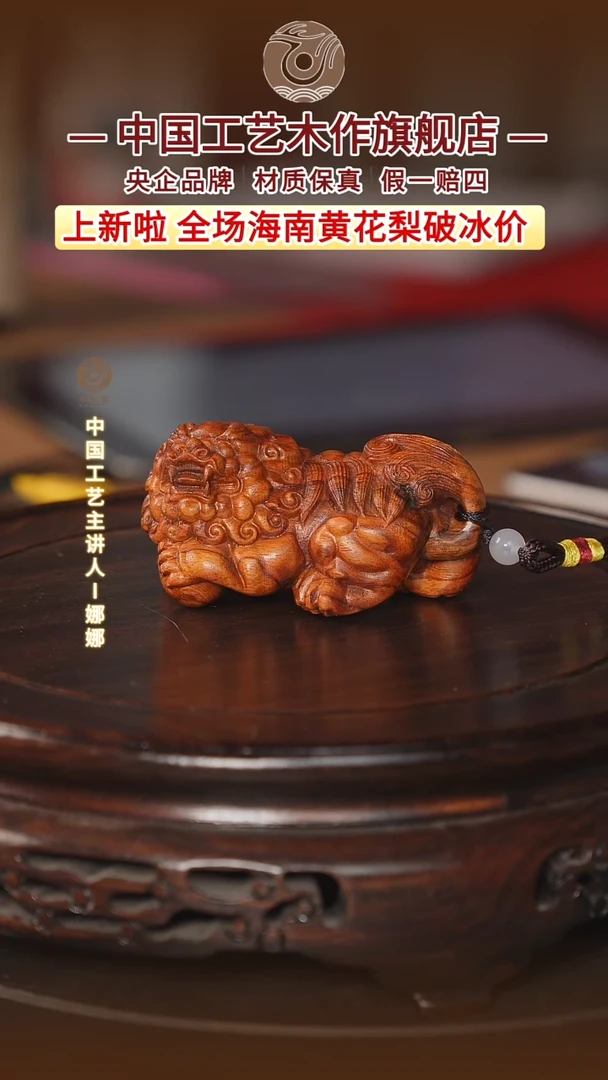 黄花梨/降香黄檀【中国工艺】海南黄花梨