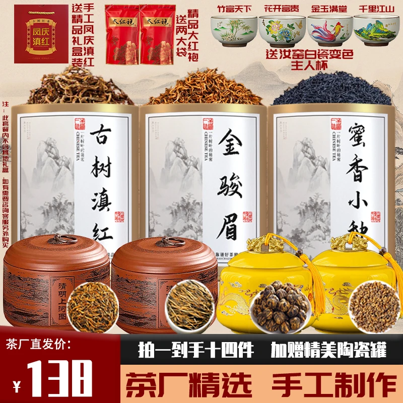 掀桌！精品陶瓷罐装红茶赠会变色陶瓷主人杯到货支持试喝不满意退