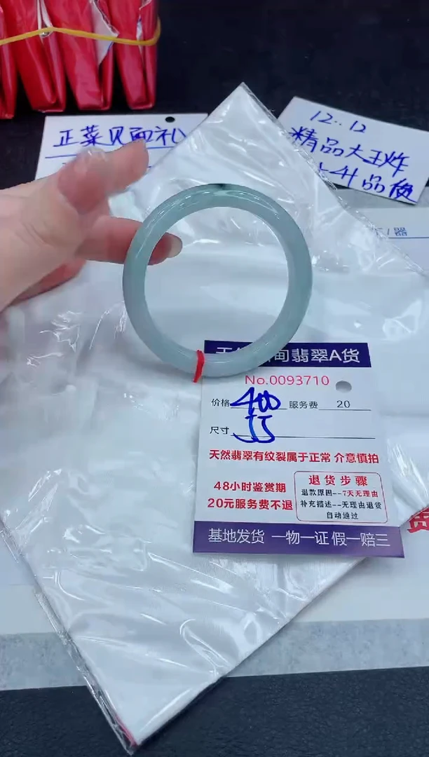 【闪购商品】翡翠手镯未镶嵌888888888888