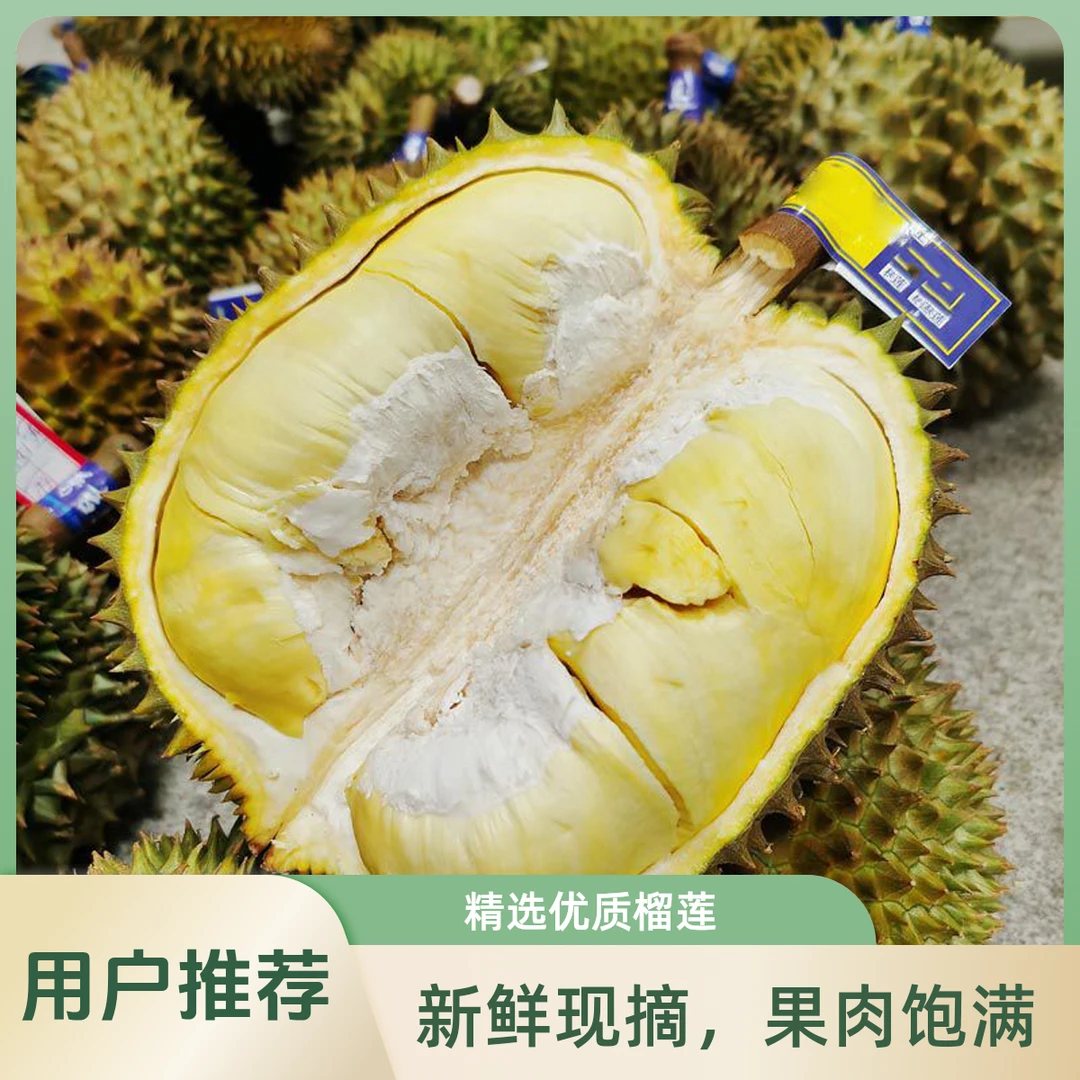 【镇雄同城配送】泰国金枕鲜榴莲 A果 一果一重 树熟 核小【默认剥肉】金枕泰国