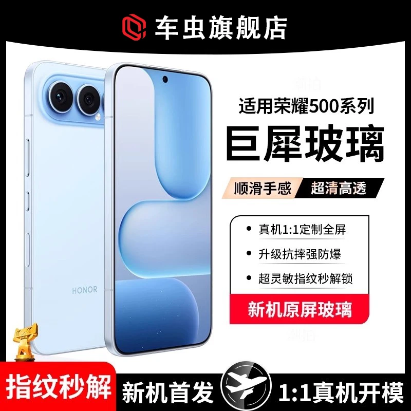 车虫适用荣耀500钢化膜400pro手机膜magic8/7保护无尘仓秒贴防摔