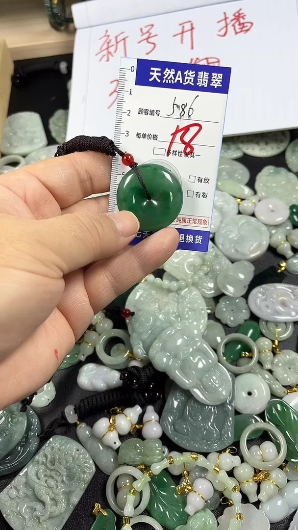 颈饰未镶嵌翡翠586