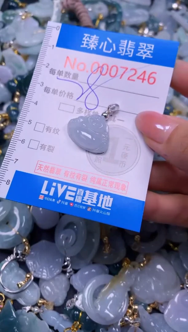 吊坠(不含链)未镶嵌翡翠7246