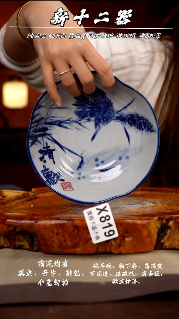 WX819新十二器瓷器