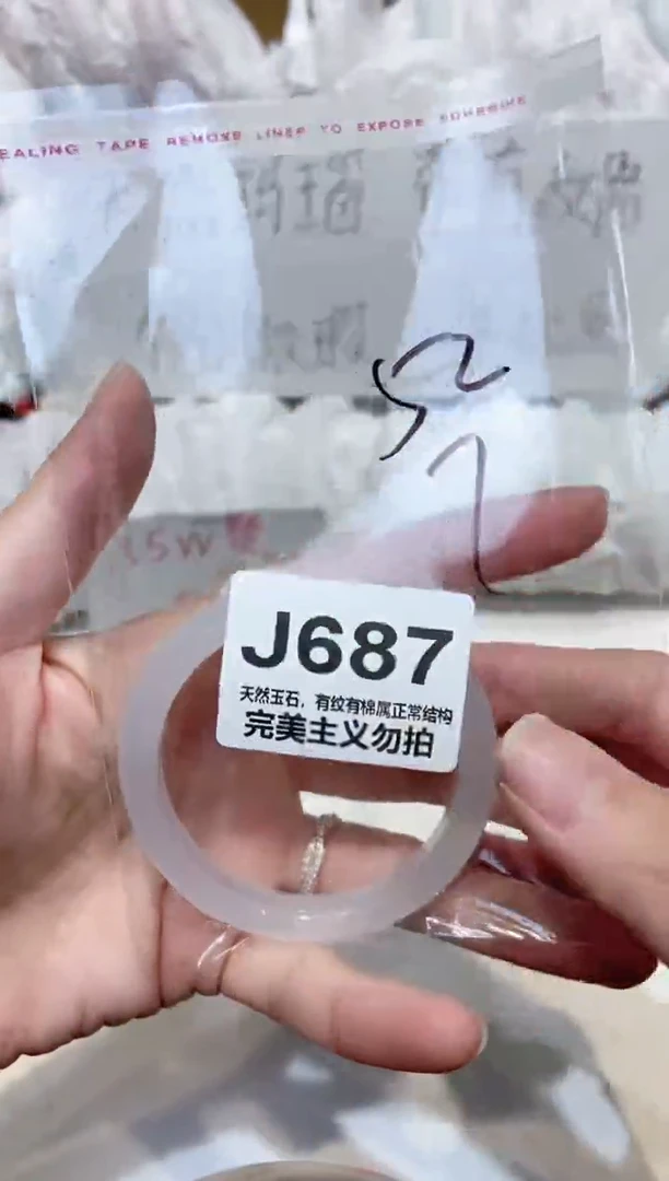 手镯玛瑙/玉髓未镶嵌52