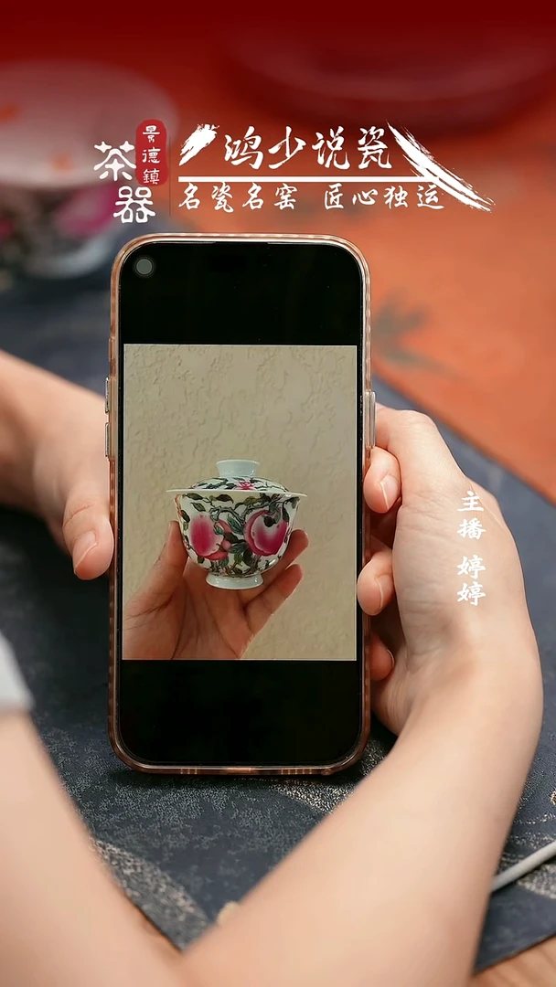 溢珍堂五桃元宝盖碗