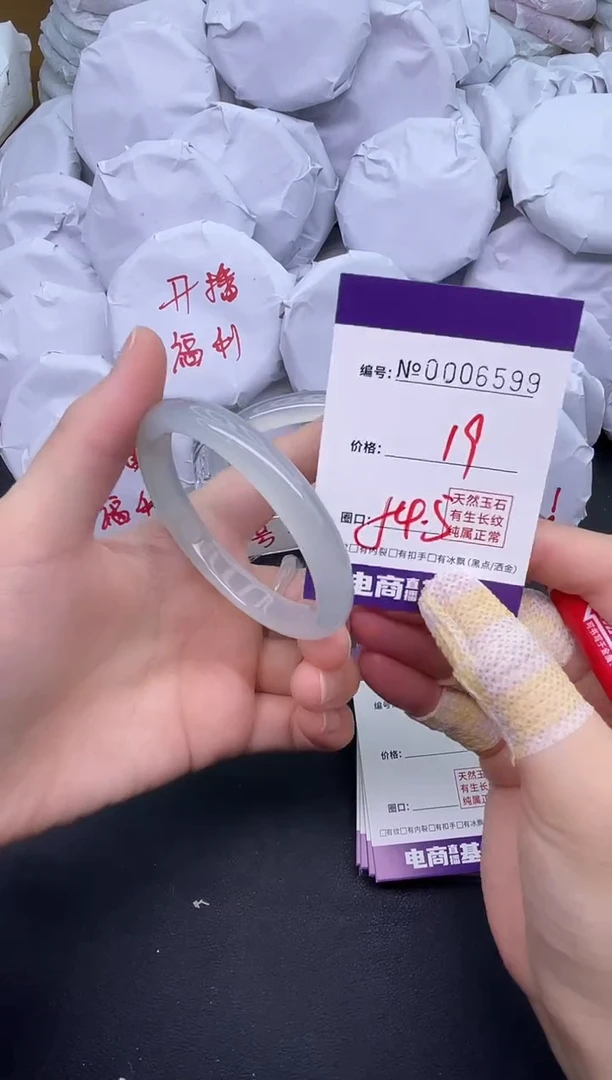 玛瑙/玉髓手镯未镶嵌6599