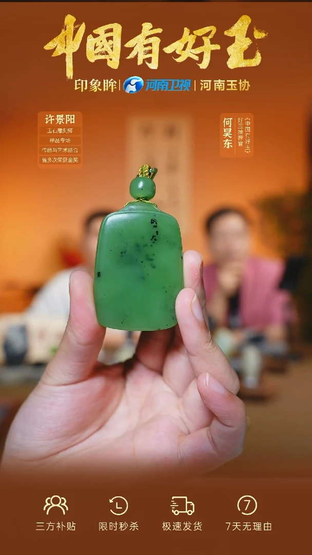 和田玉未镶嵌颈饰yh