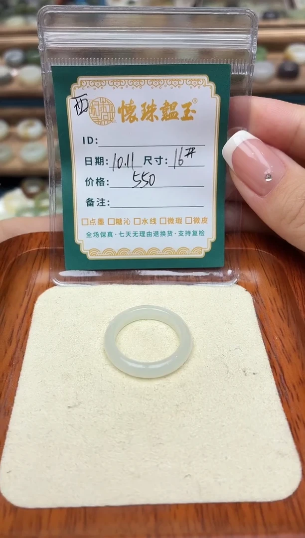未镶嵌戒圈和田玉鲨****k16号
