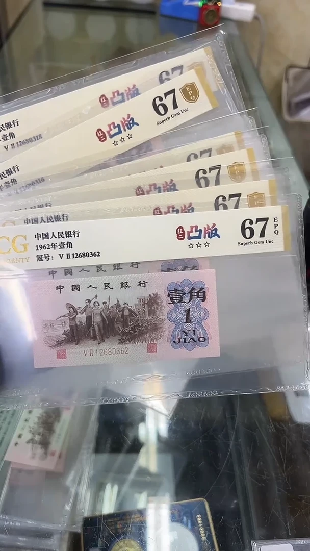 ACG下乡凸版67分无47随号单张。。
