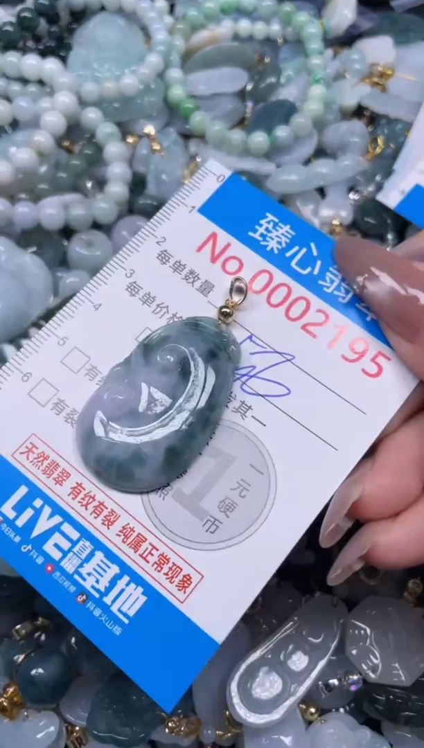 颈饰未镶嵌翡翠2195