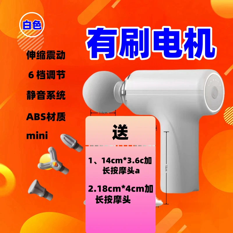 筋膜枪充电款家用加长电动冲击健身器材女生运动迷你按摩器