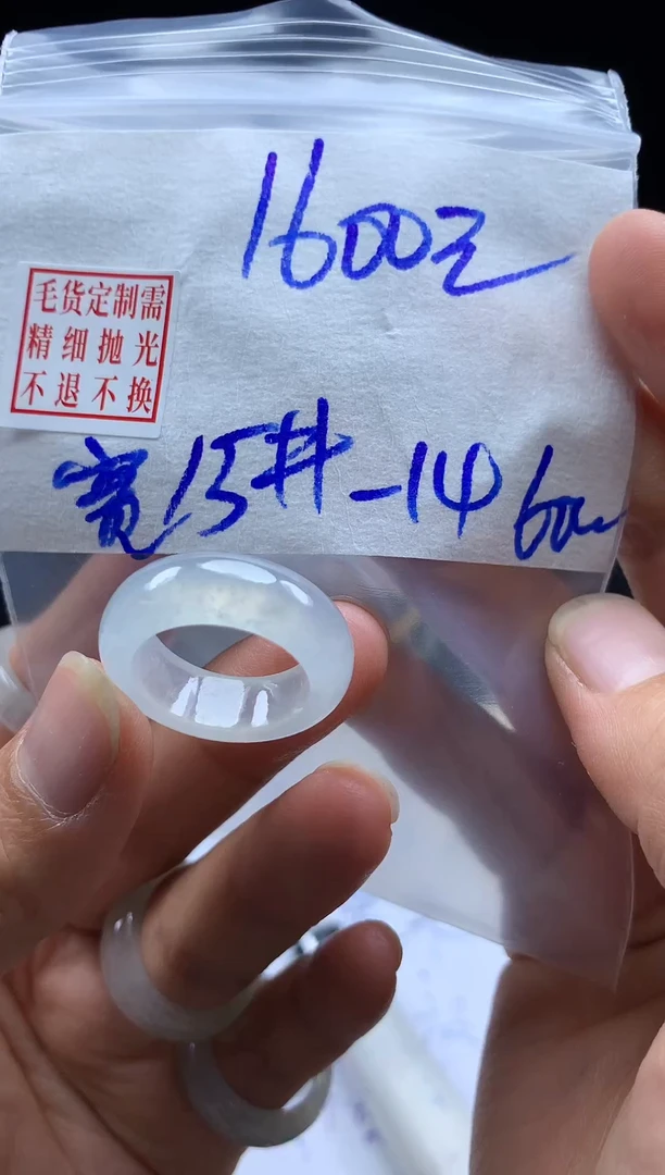 未镶嵌定制翡翠毛货需精细抛光戒圈15#